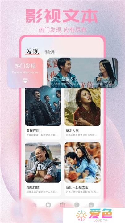 畅享影音播放器