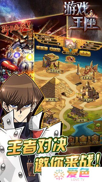 游戏王座无限钻石版