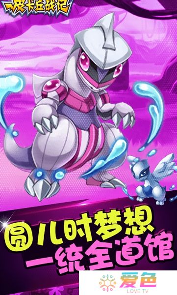 皮卡丘战记内购最新版