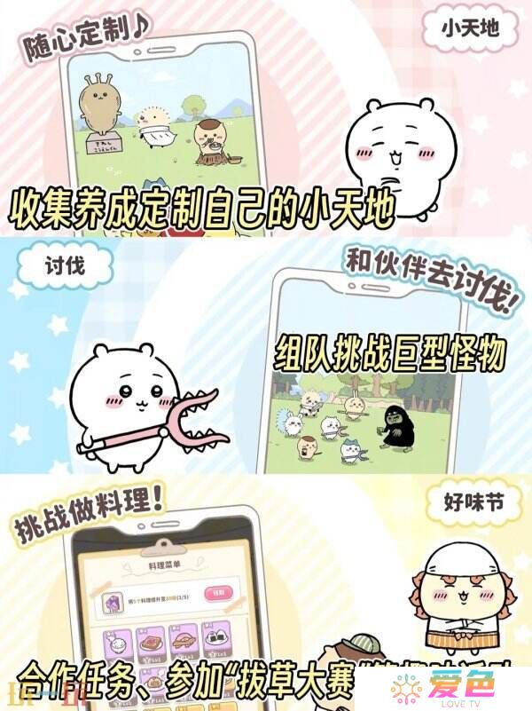 chiikawa手游怎么下载 口袋吉伊卡哇新手下载指南