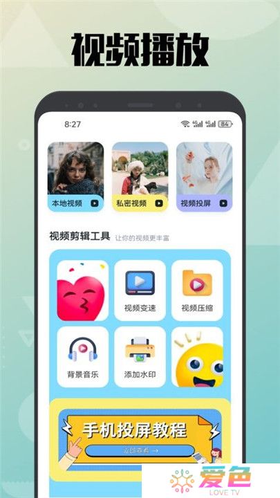 海浪视频追剧