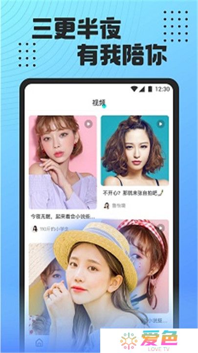 魅影直播间手机版