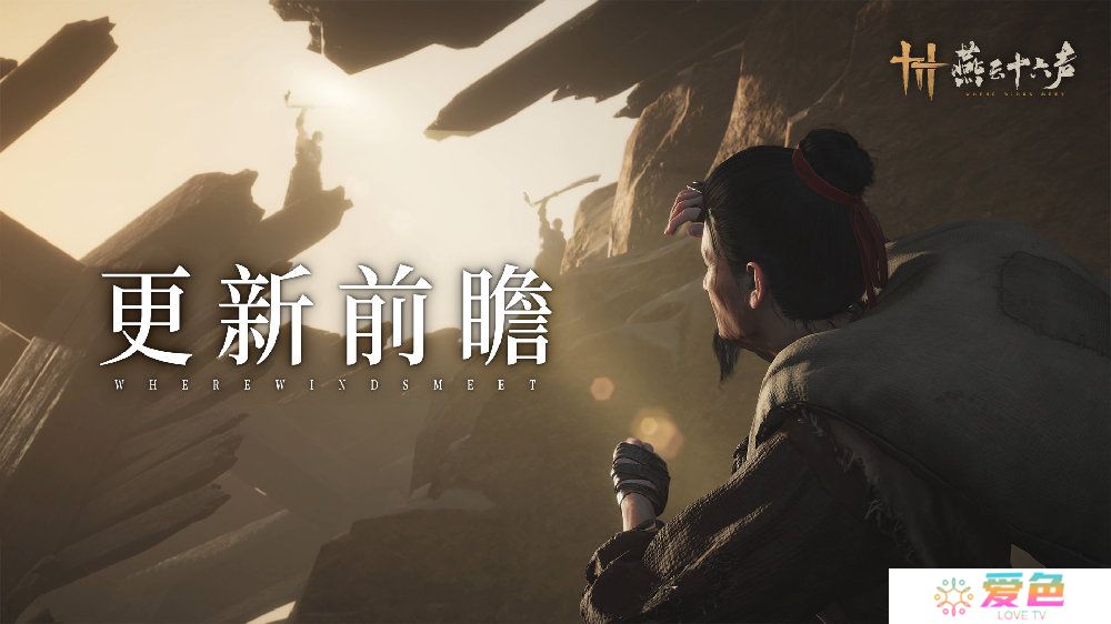 《燕云十六声》河西主章“问月长安”将于4月4日开启