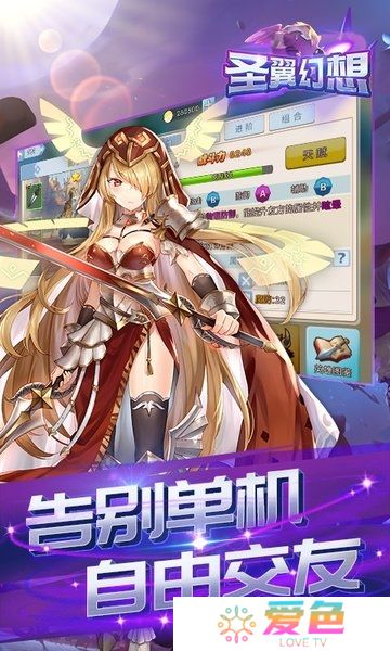 圣翼幻想内购修改版