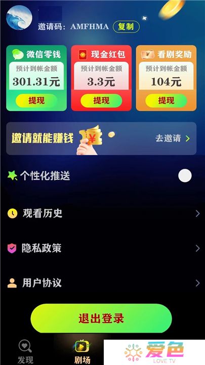 果果短剧app