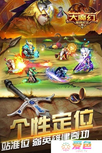 大魔幻游戏