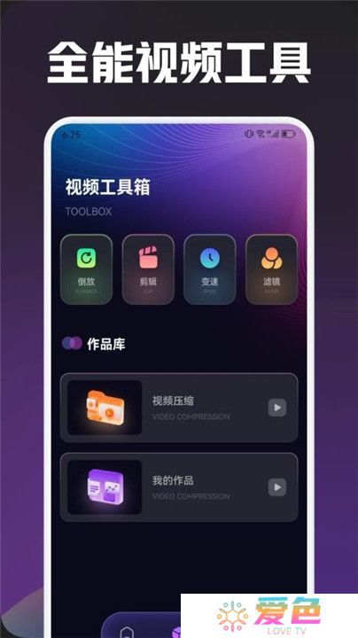 大师兄追剧app