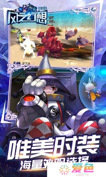 风之幻想web内购修改版