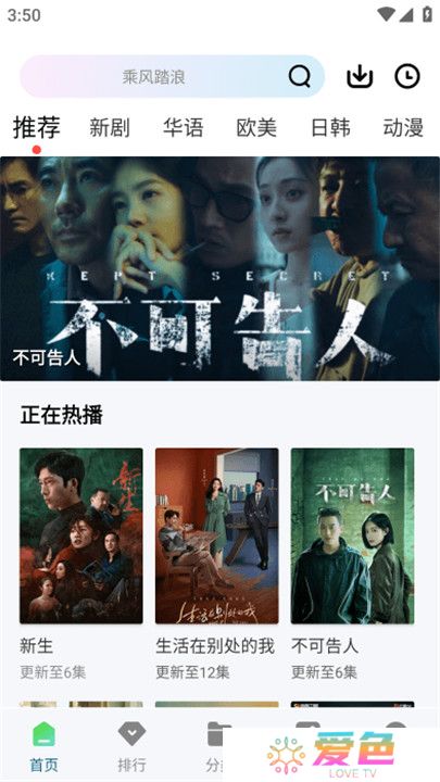 海浪视频追剧