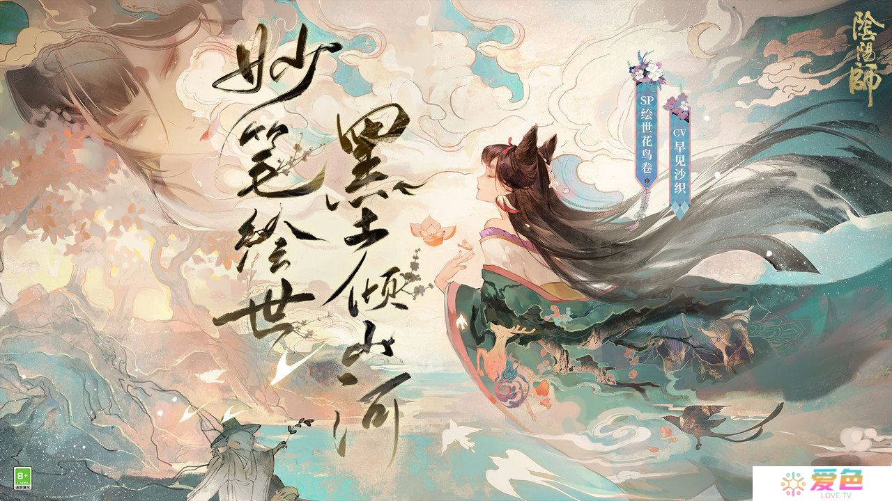 超级小鹿阴阳师变态最新版