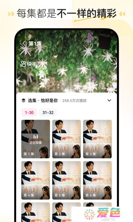 喜番短剧app下载