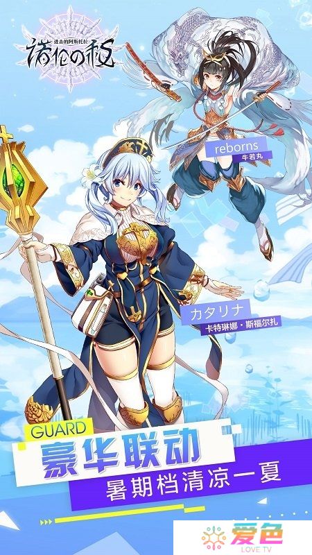 进击的阿斯托拉无限金币彩钻版