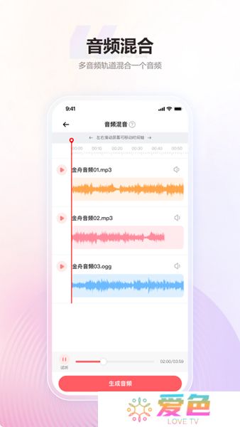 金舟mp3转换器