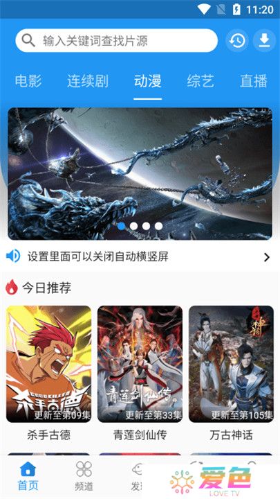 图图影视安卓版