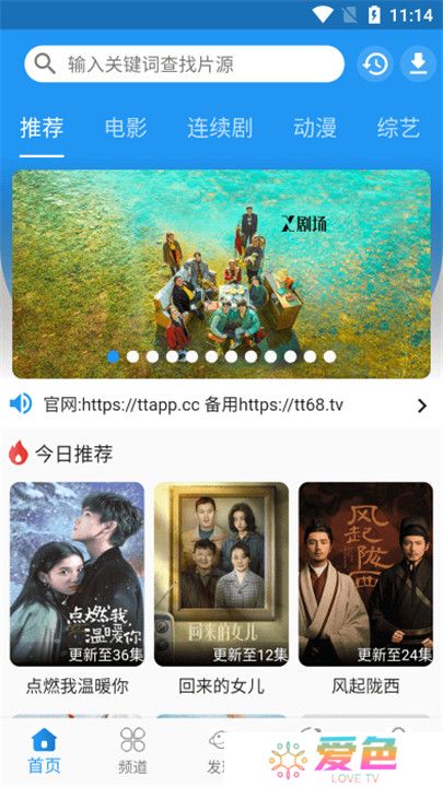 图图影视安卓版截图