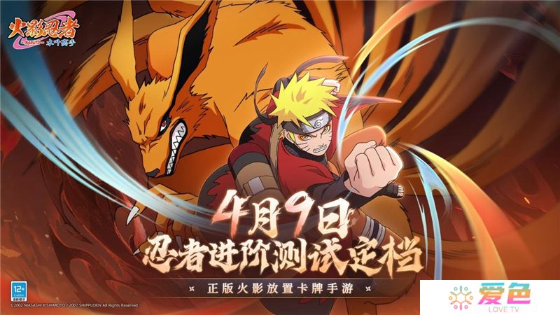 火影忍者木叶高手礼包选购指南-火影忍者木叶高手氪金指南