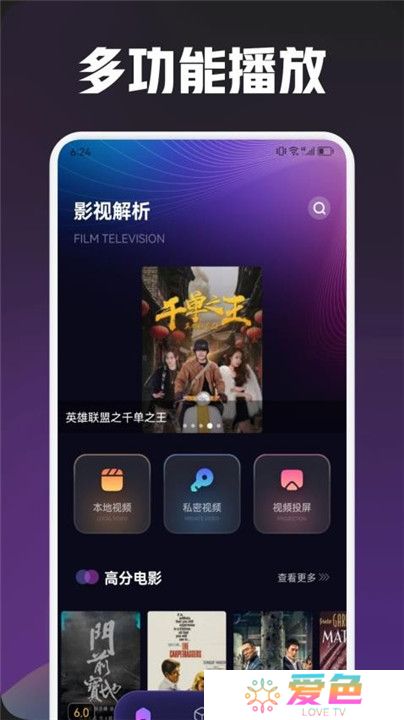 大师兄追剧app