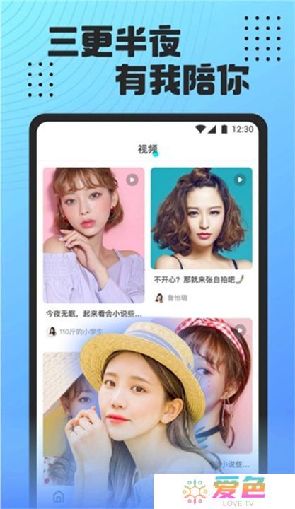 魅影直播下载安装