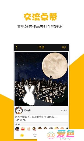咚动动画