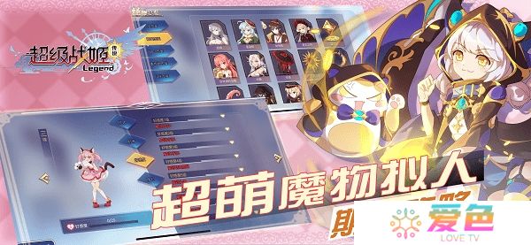 超级战姬传说内购最新版