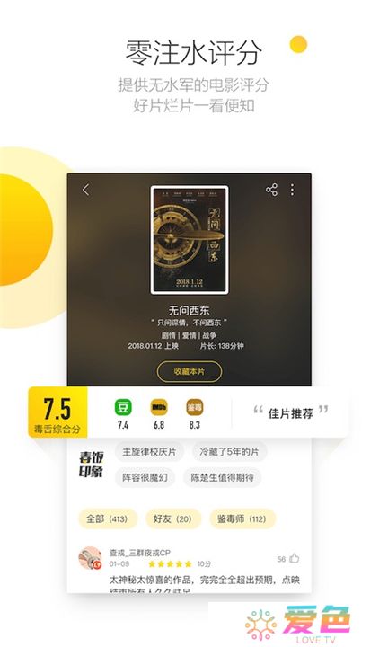 毒舌影视app