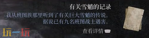 第一狂战士卡赞新手教程任务素材介绍