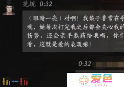 燕云十六声范统怎么结交 燕云十六声范统攻略
