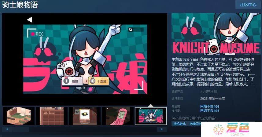 放置挂机游戏《骑士娘物语》Steam页面开放 年内发售