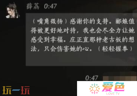 燕云十六声薛荔怎么结交 燕云十六声薛荔攻略