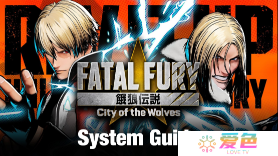 《饿狼传说》新作二测即将开启，全新内容抢先看