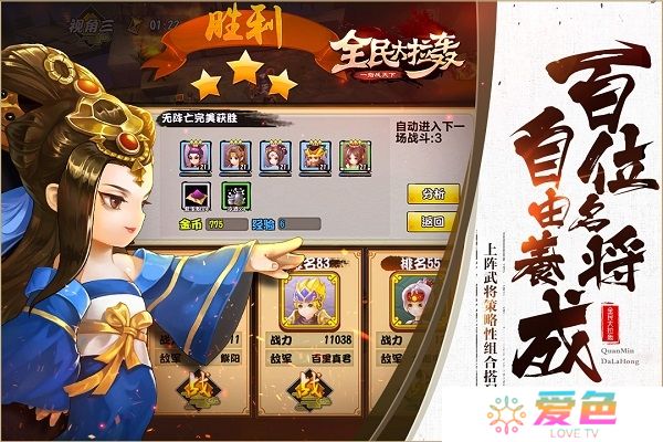全民大拉轰内购修改版