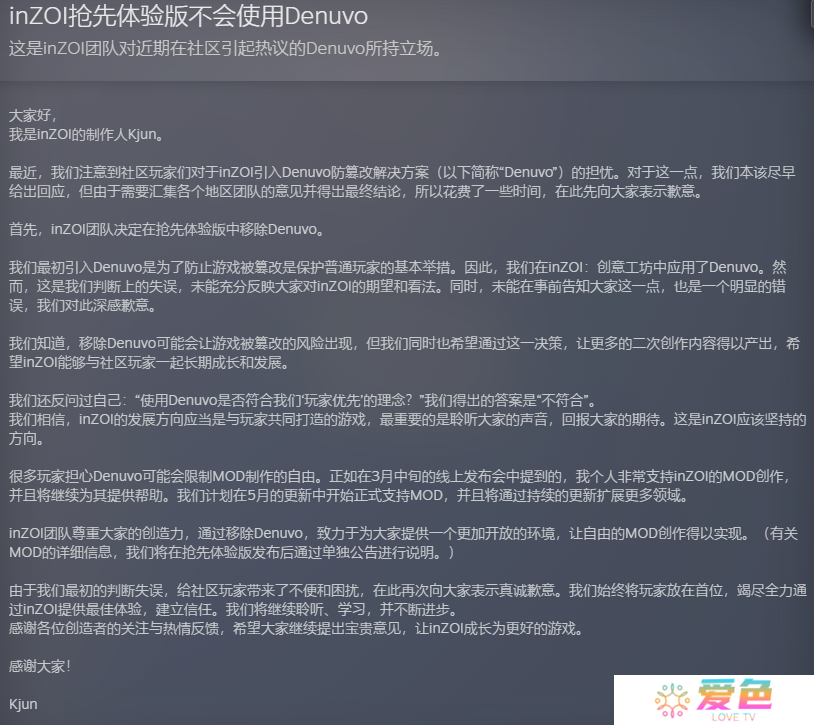 《inZOI》抢先体验版移除D加密 让游戏变得更自由