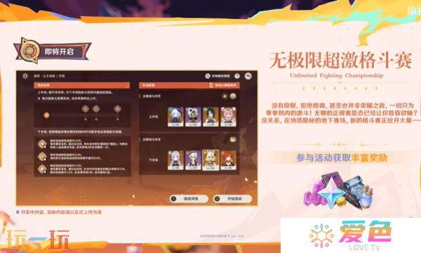 原神5.5版本活动是什么 5.5版本新活动全介绍
