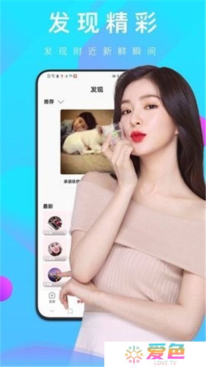心跳直播视频