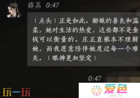 燕云十六声薛荔怎么结交 燕云十六声薛荔攻略