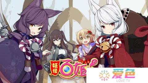 妖怪百姬ssr修改版