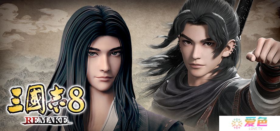 《三国志8重制版》联动动画《火凤燎原》 免费DLC上线