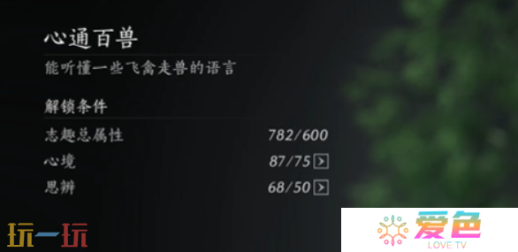 燕云十六声伏禄寿怎么结交 燕云十六声伏禄寿攻略
