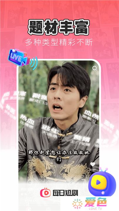 每日短剧app下载