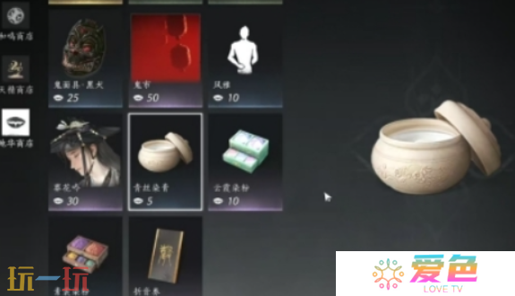 燕云十六声紫薇阙能染色吗 时装紫薇阙染色方法