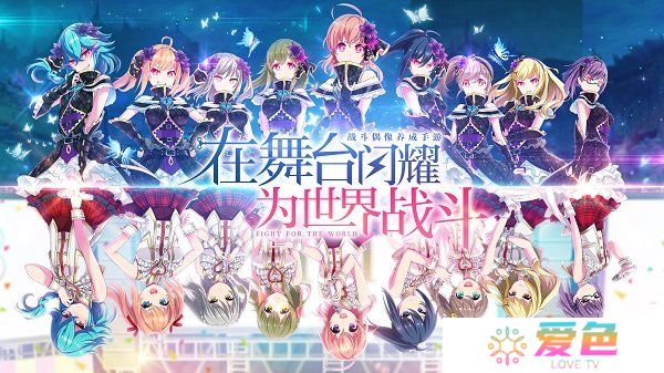 东京偶像计划内购最新版