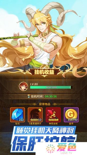 放置勇者内购修改版