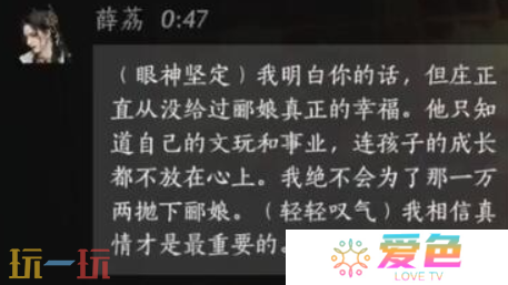 燕云十六声薛荔怎么结交 燕云十六声薛荔攻略
