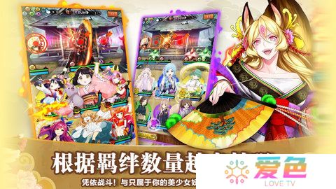妖怪百姬ssr解锁版