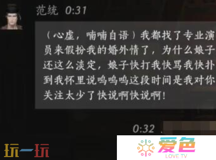 燕云十六声范统怎么结交 燕云十六声范统攻略