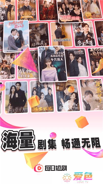 每日短剧app下载