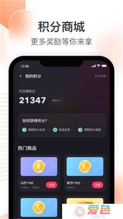 快手直播伴侣下载