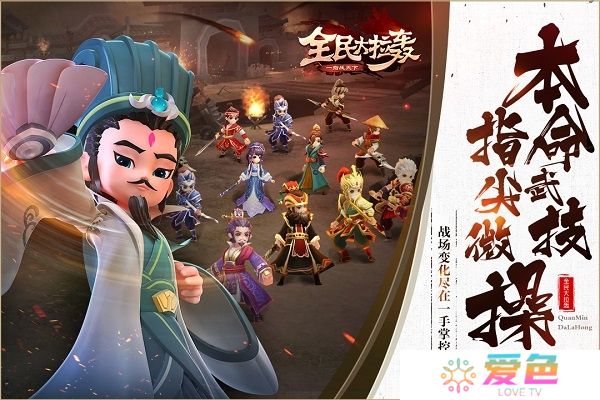 全民大拉轰内购修改版