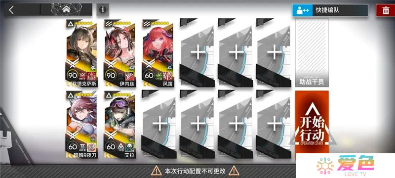 明日方舟15-1～15-20突袭攻略