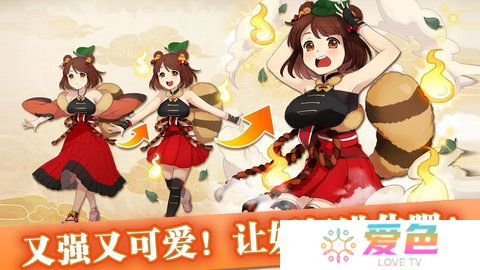 妖怪百姬ssr修改版